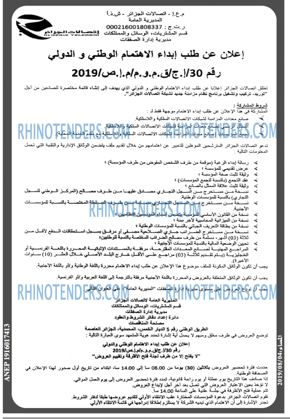 المساء