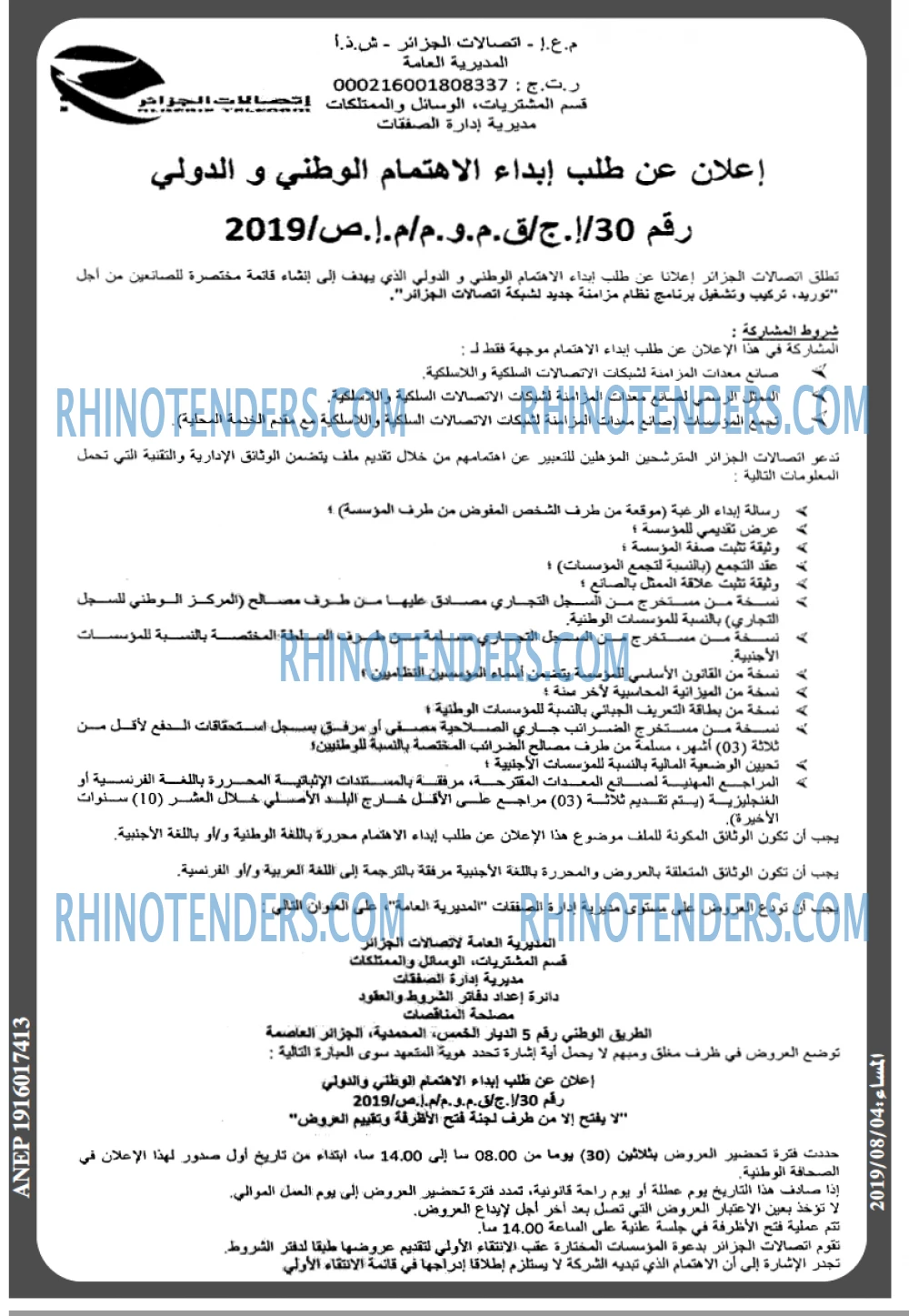 المساء