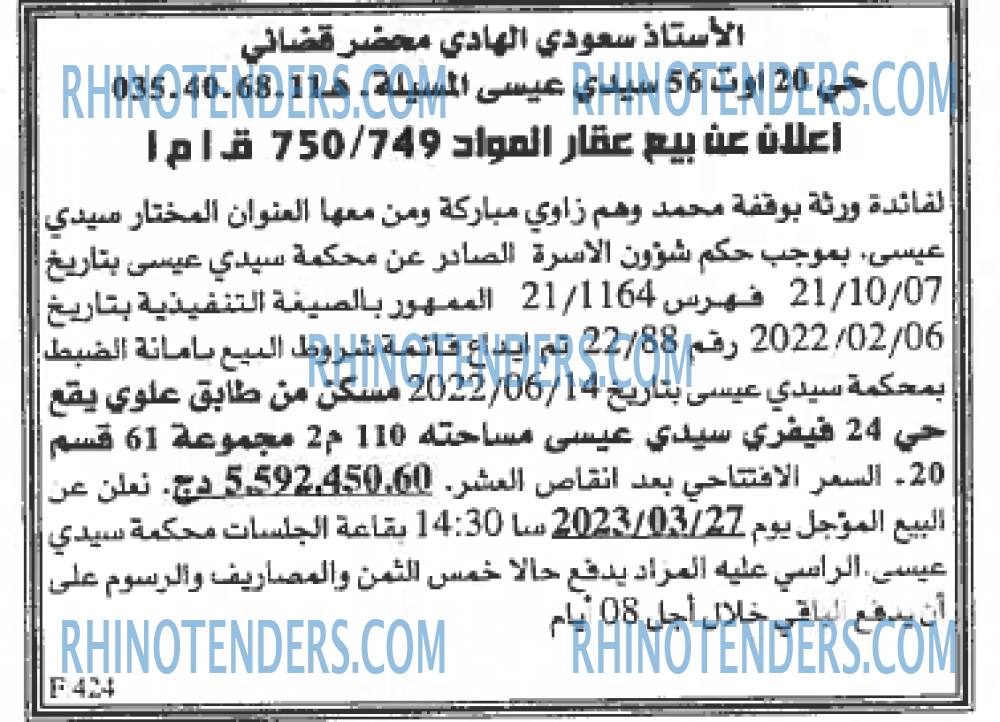 EL KHABAR