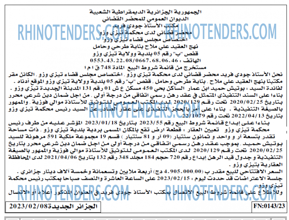 الجزائر الجديدة
