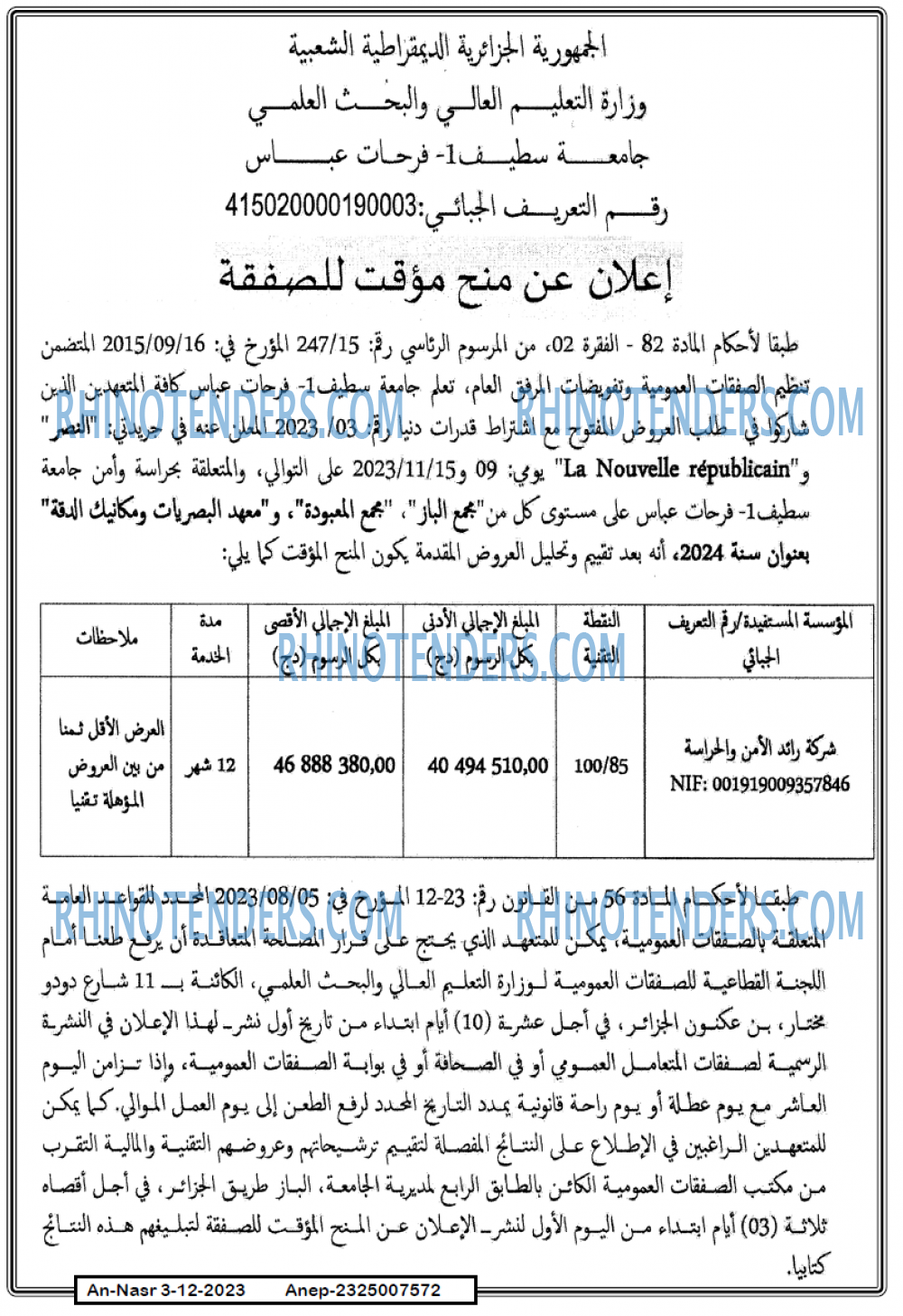 AN-NASR