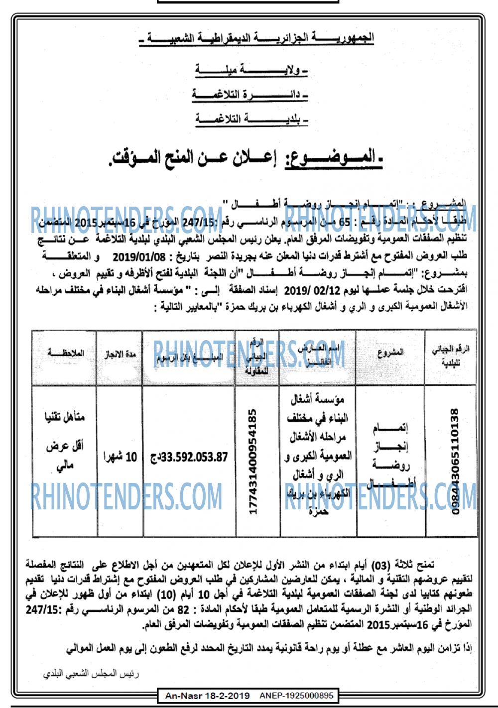 AN-NASR