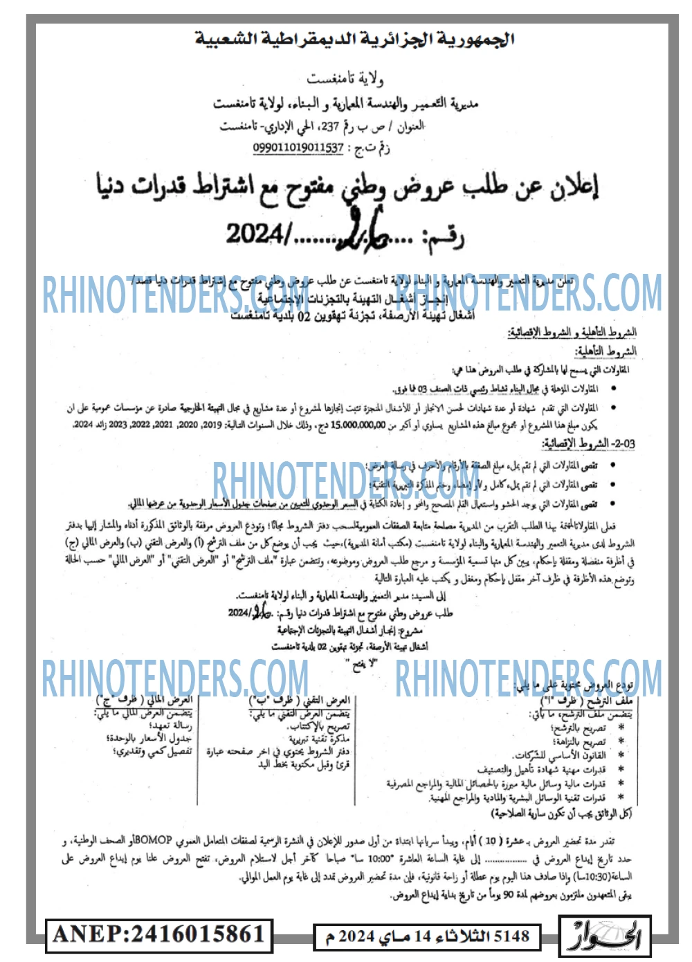 الحوار