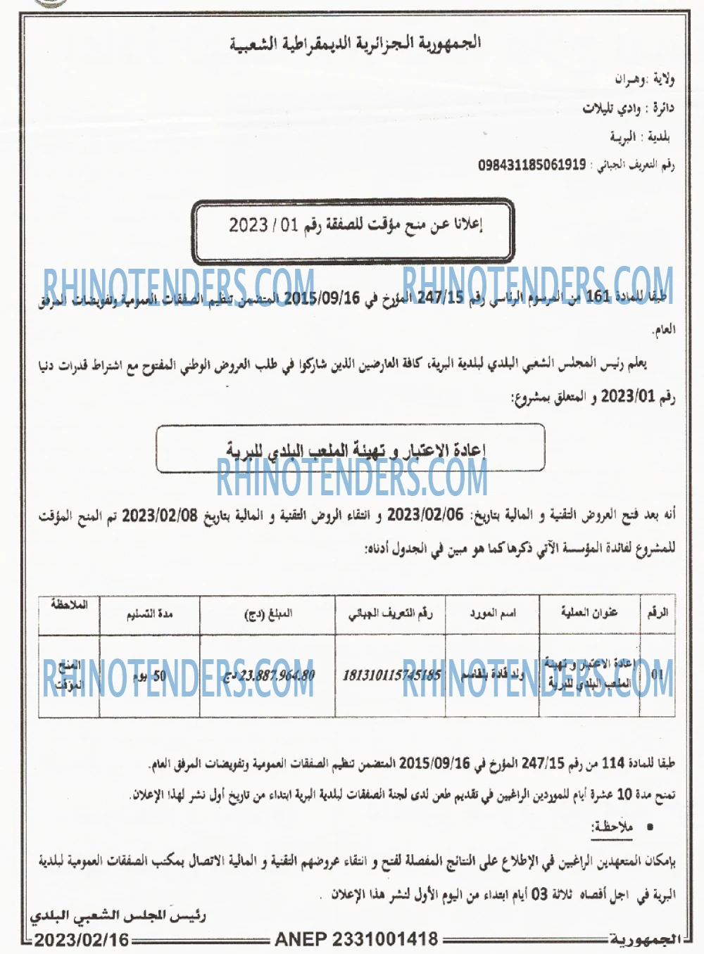 الجمهورية