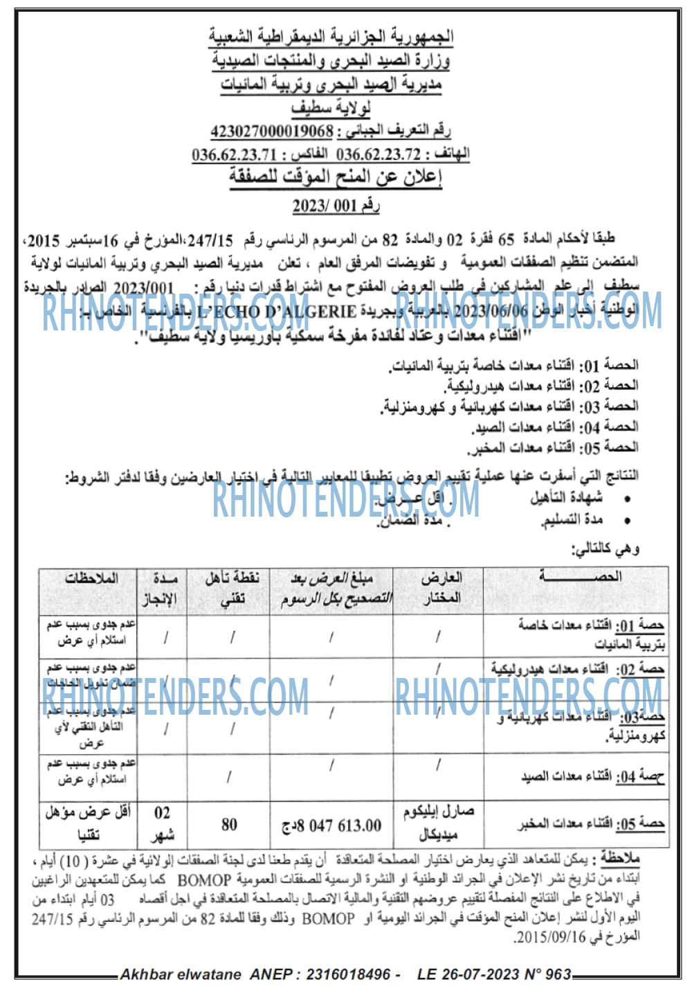 Akhbar Lwatan
