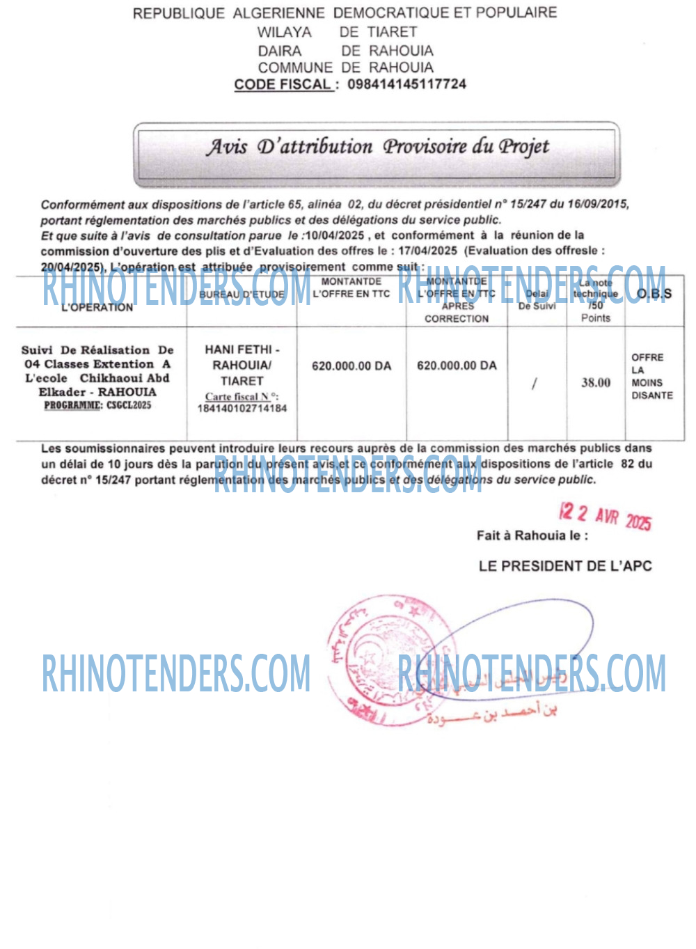 Rhinotenders