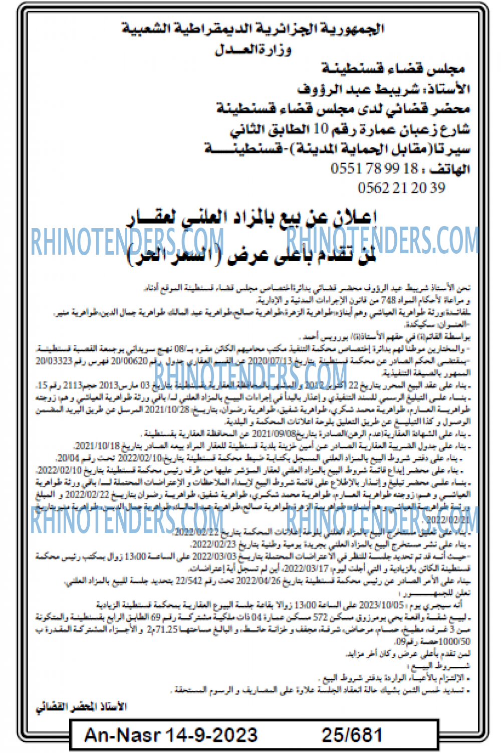 AN-NASR