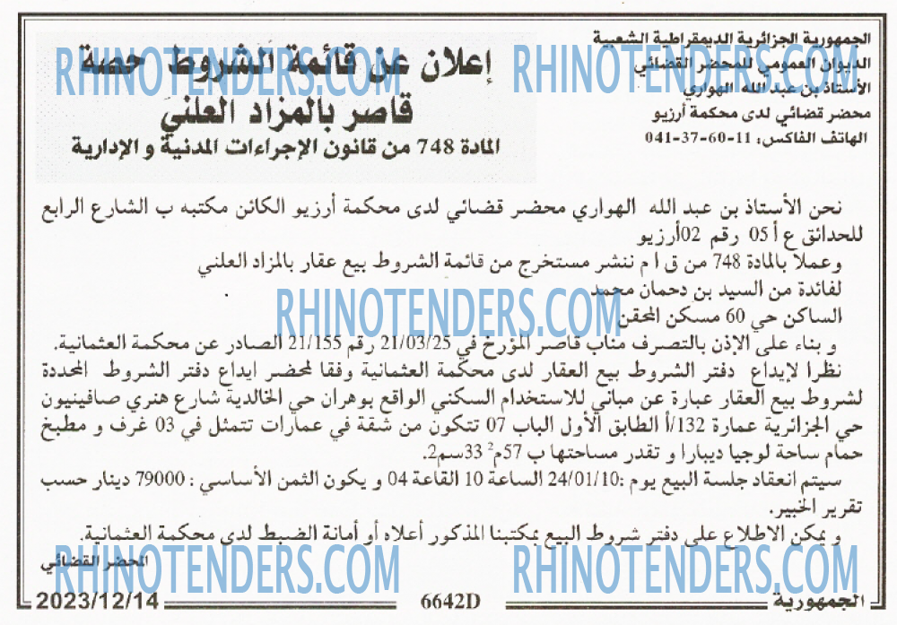 الجمهورية