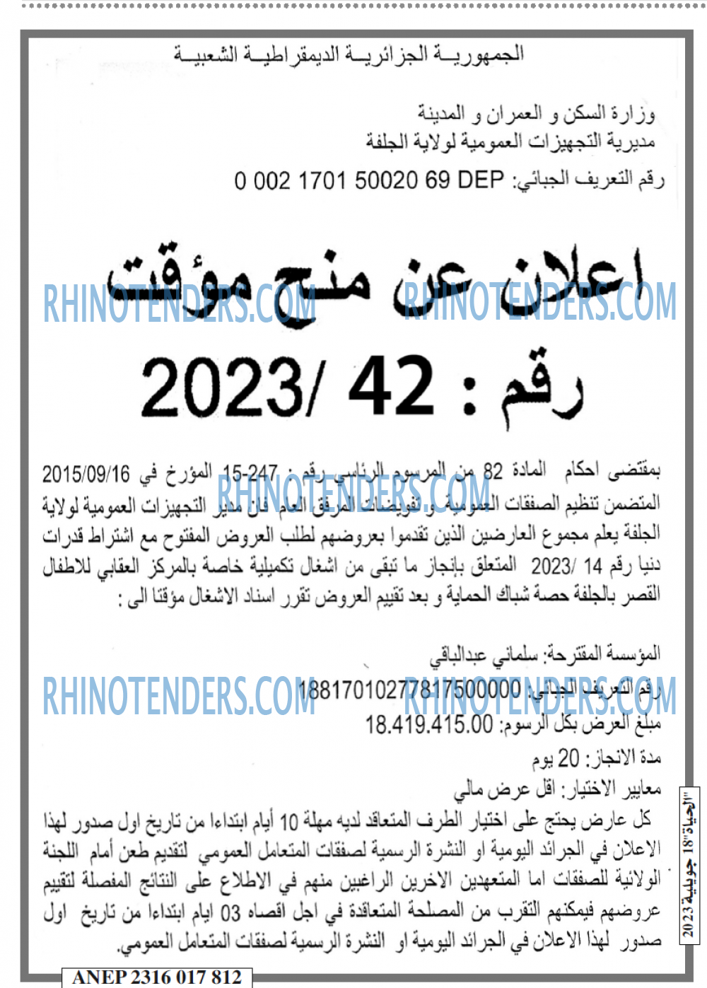 EL HAYAT