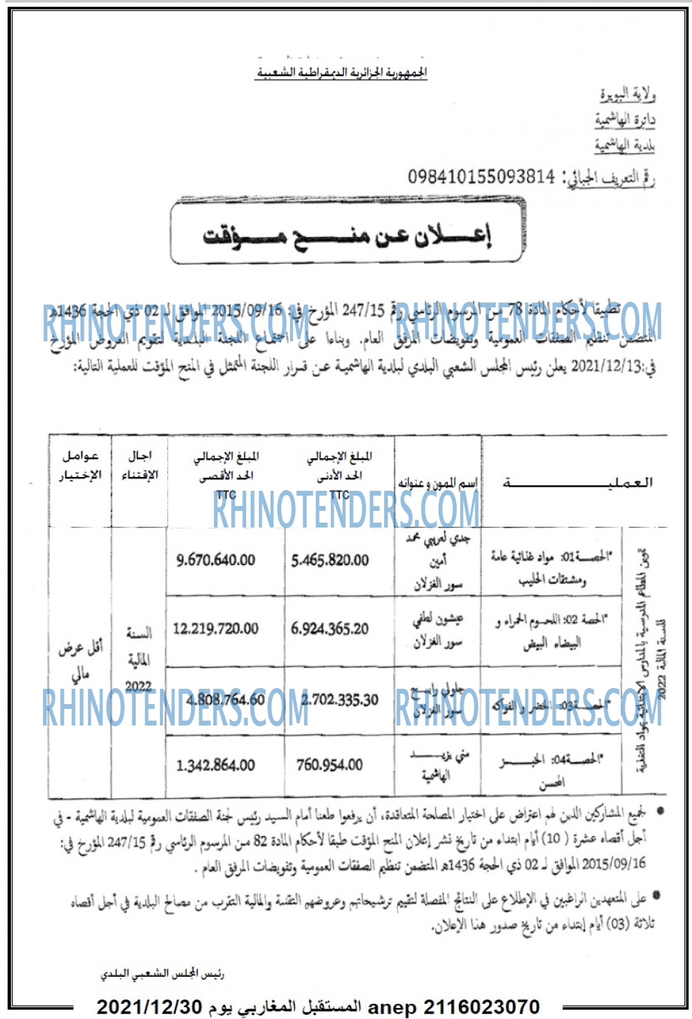 El Moustakbal El Magharibi.