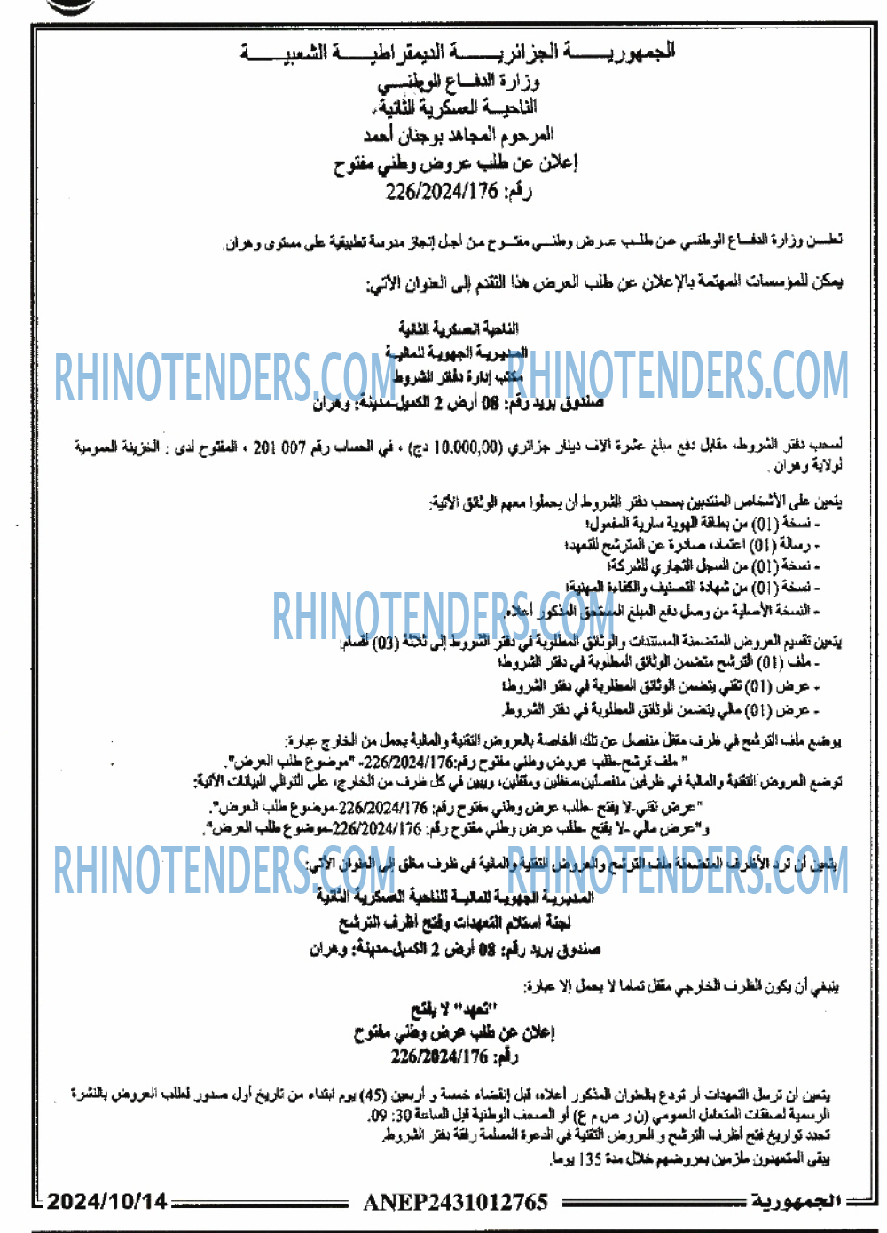 الجمهورية