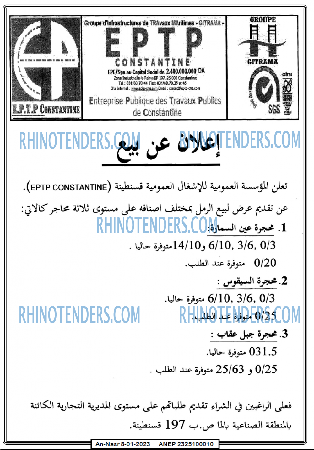 AN-NASR