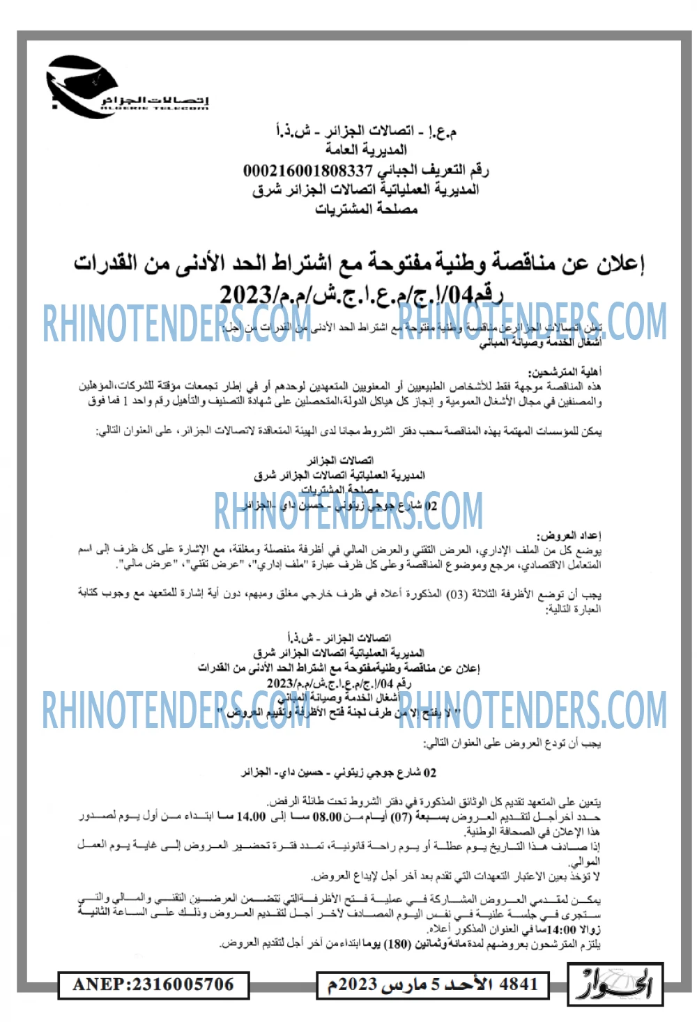 الحوار