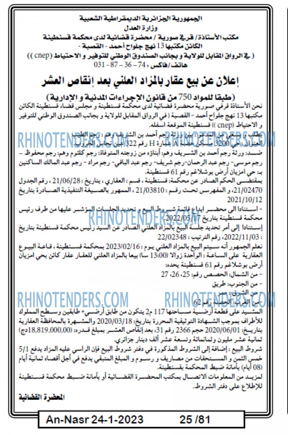 AN-NASR