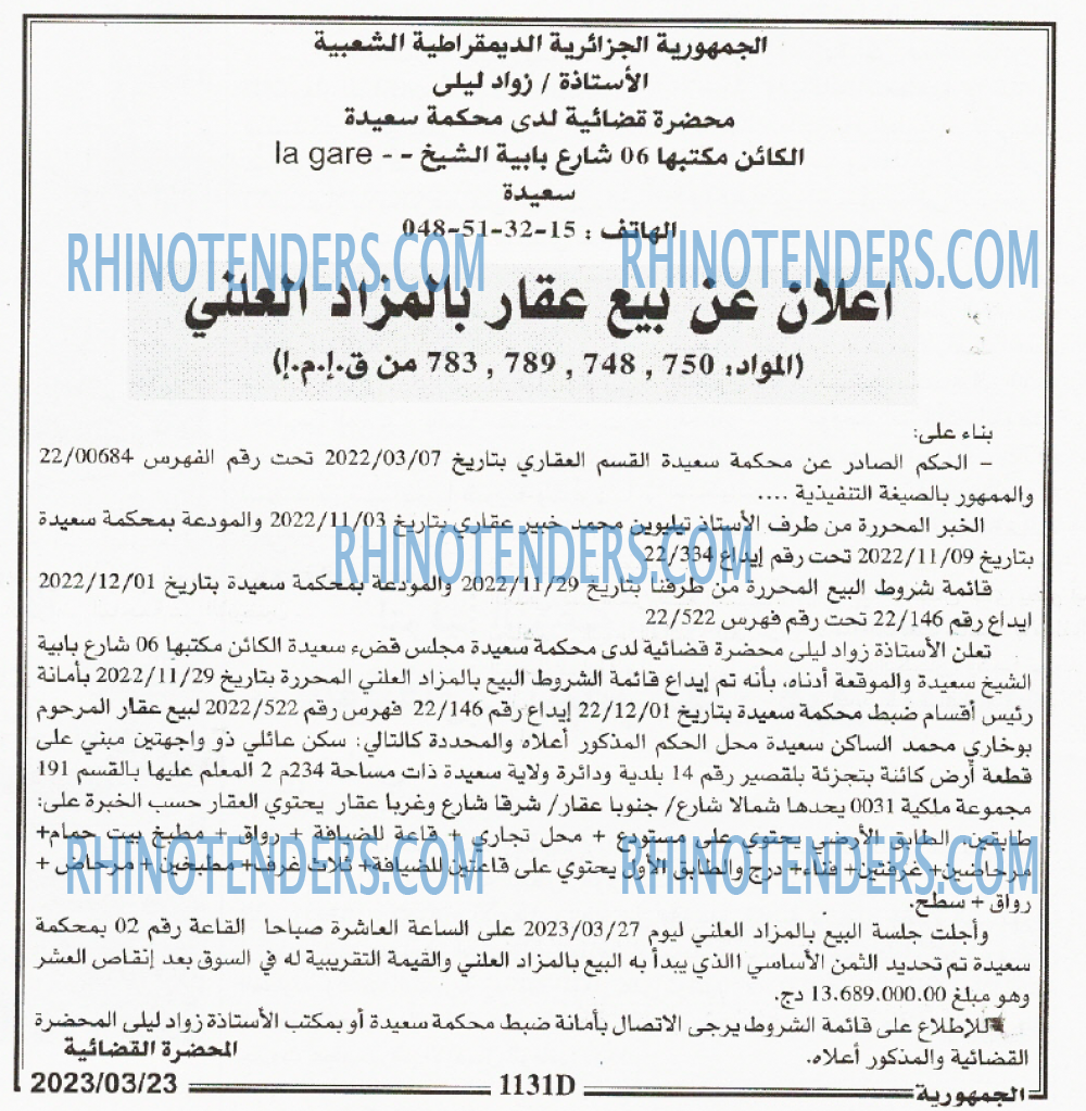 الجمهورية