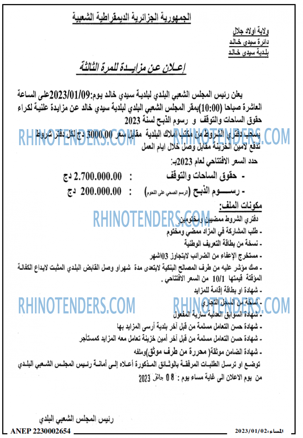 المساء
