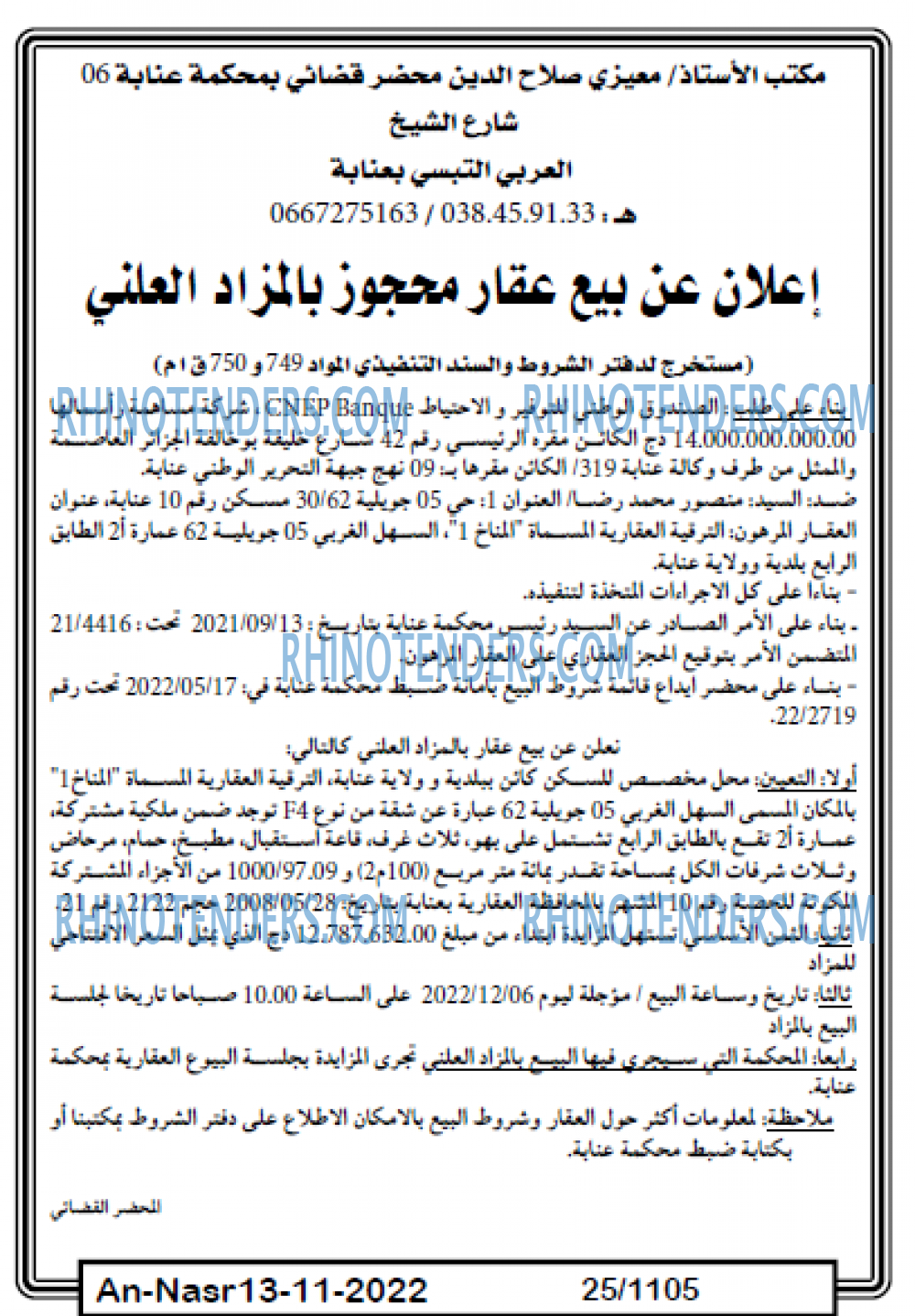 AN-NASR