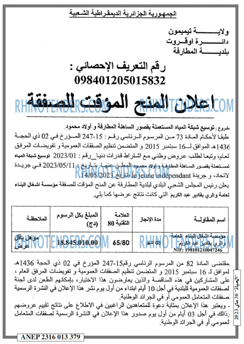 EL HAYAT