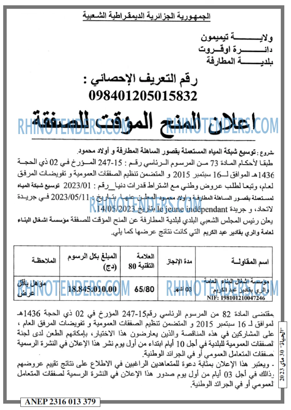 EL HAYAT