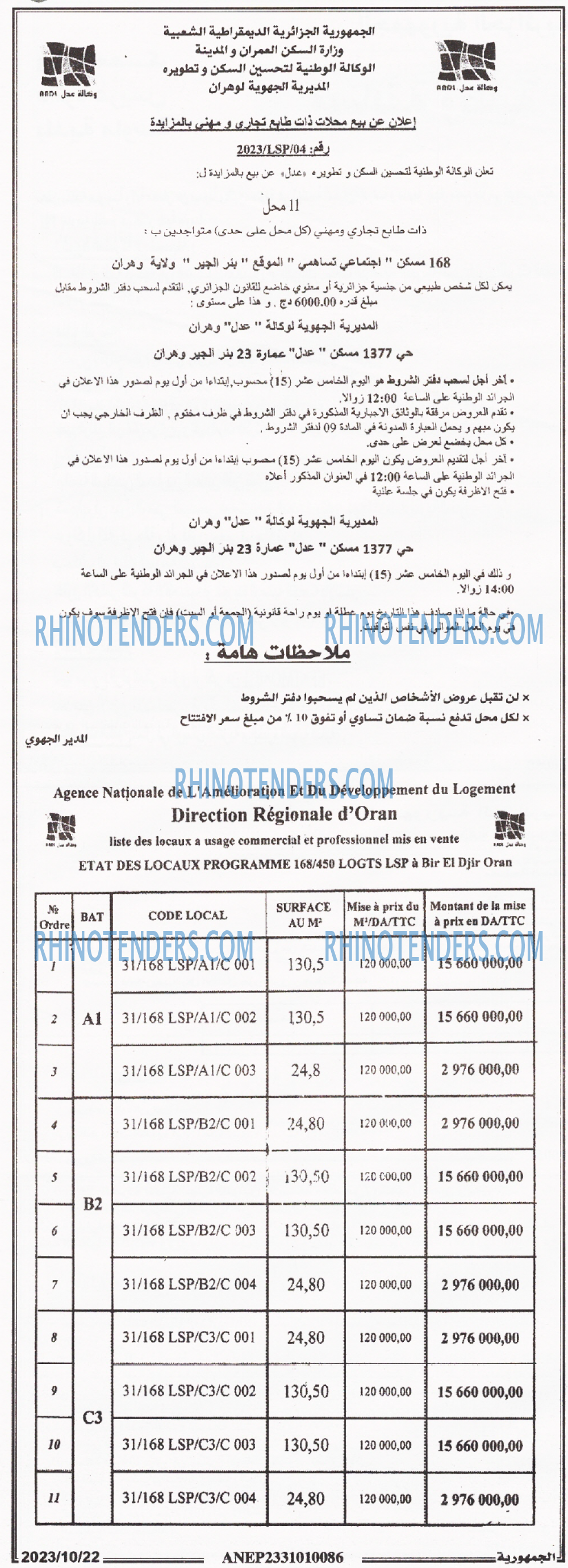 الجمهورية