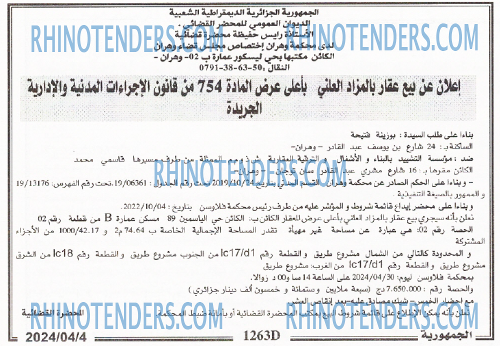 الجمهورية