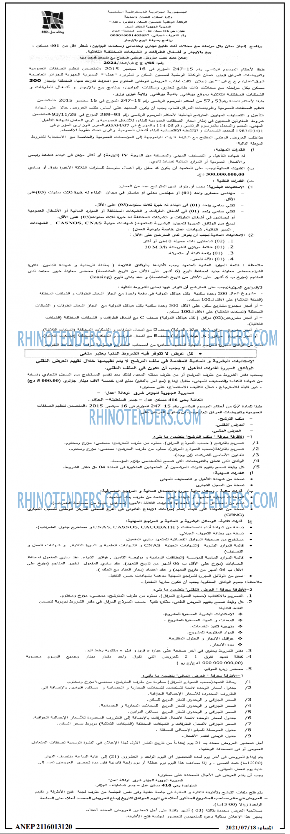 المساء