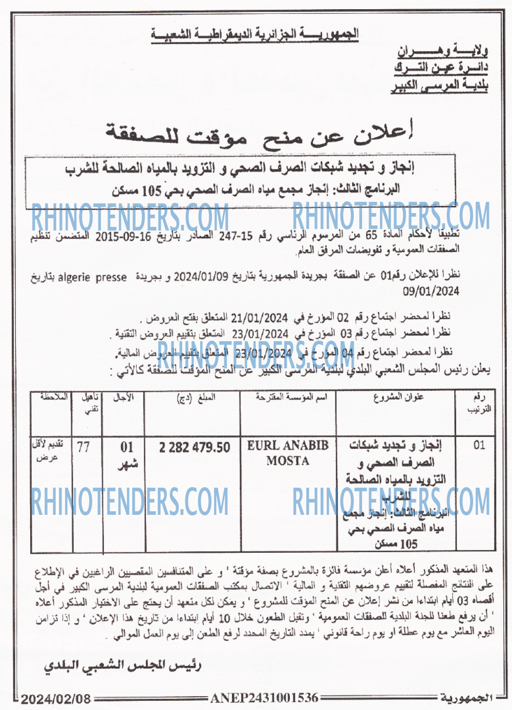 الجمهورية