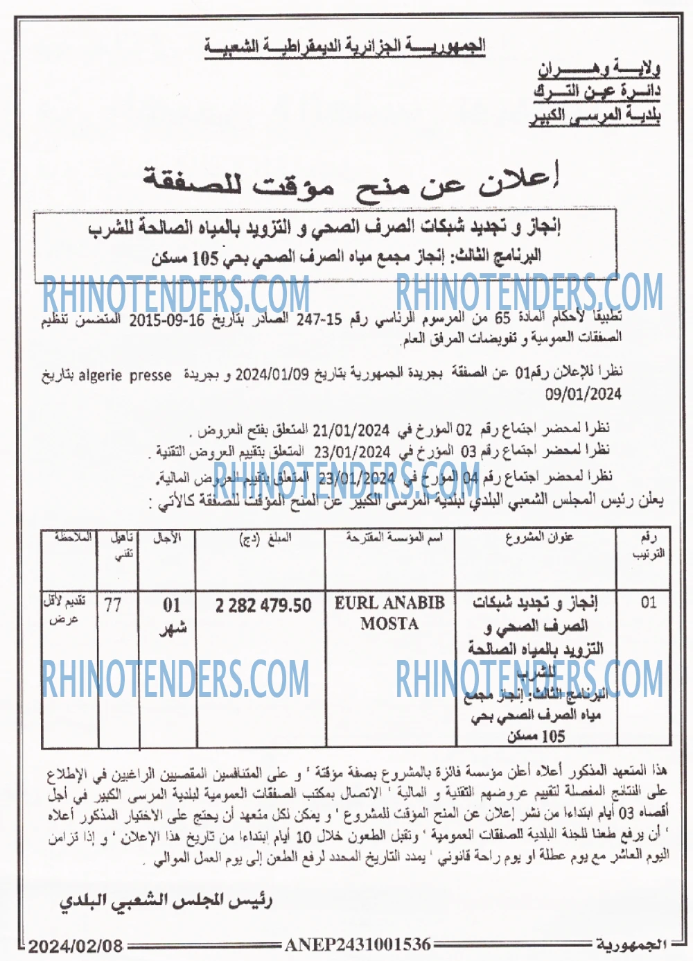الجمهورية