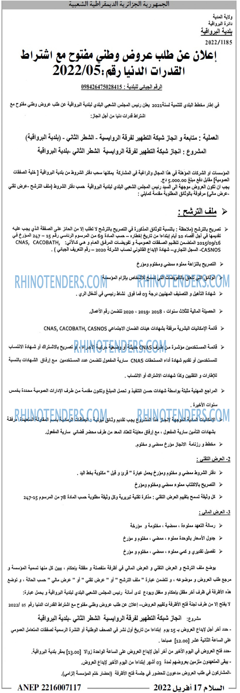 السلام
