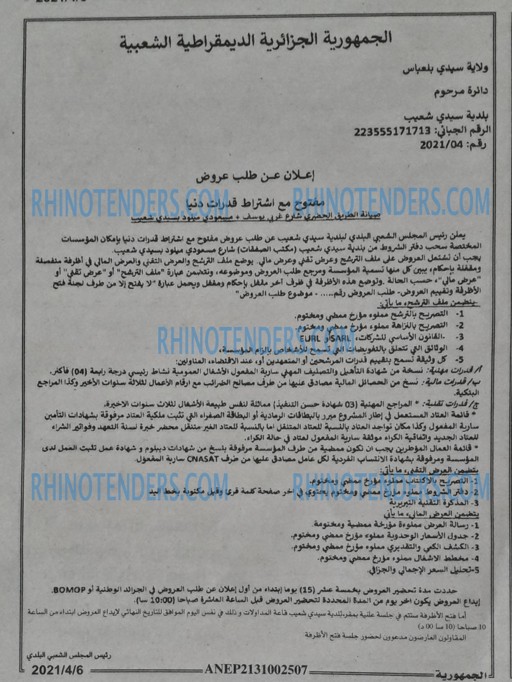 الجمهورية