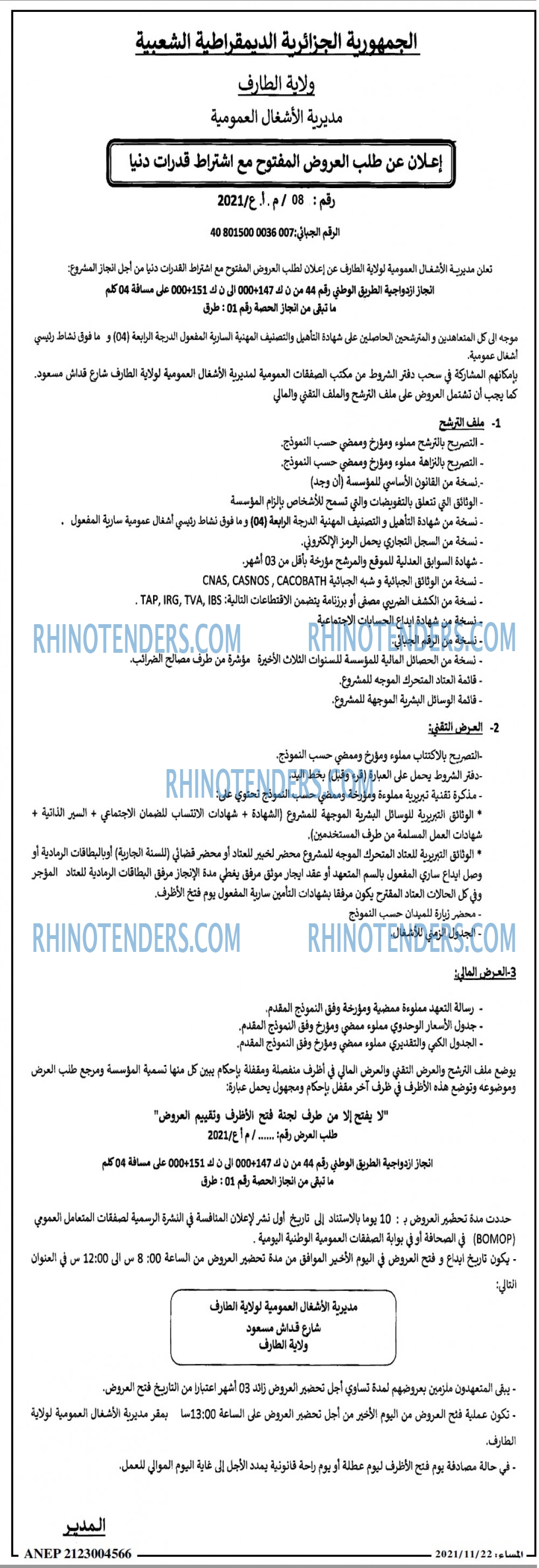 المساء