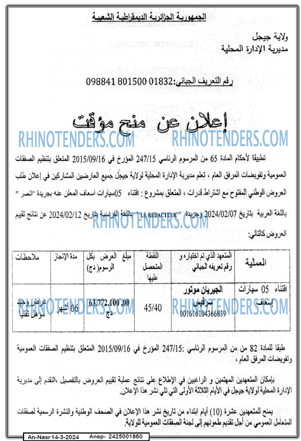 AN-NASR