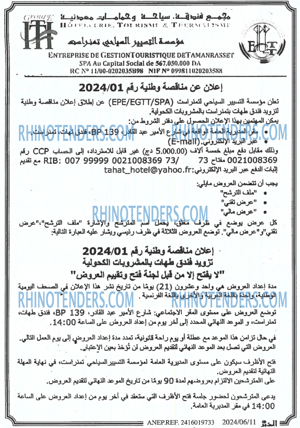 EL KHABAR