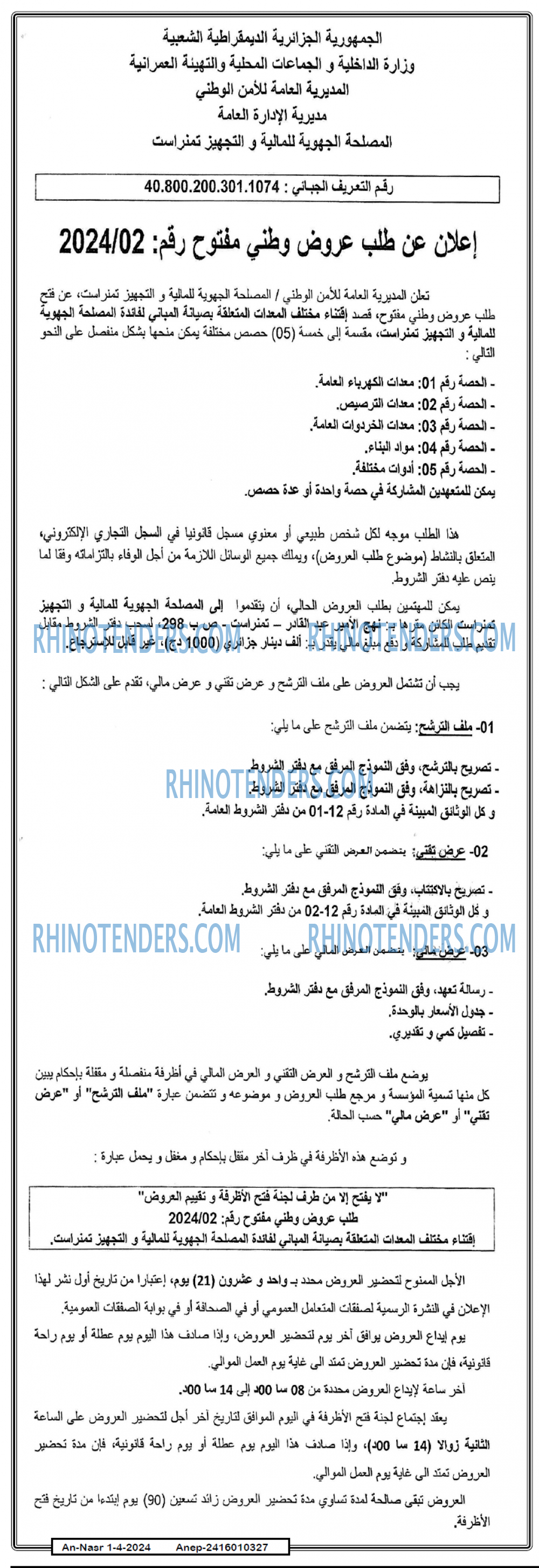 AN-NASR