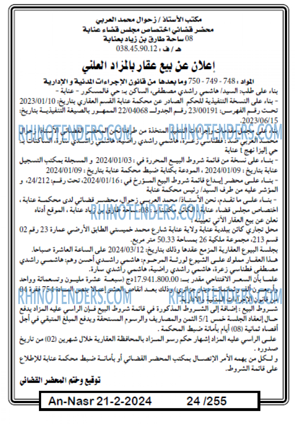 AN-NASR