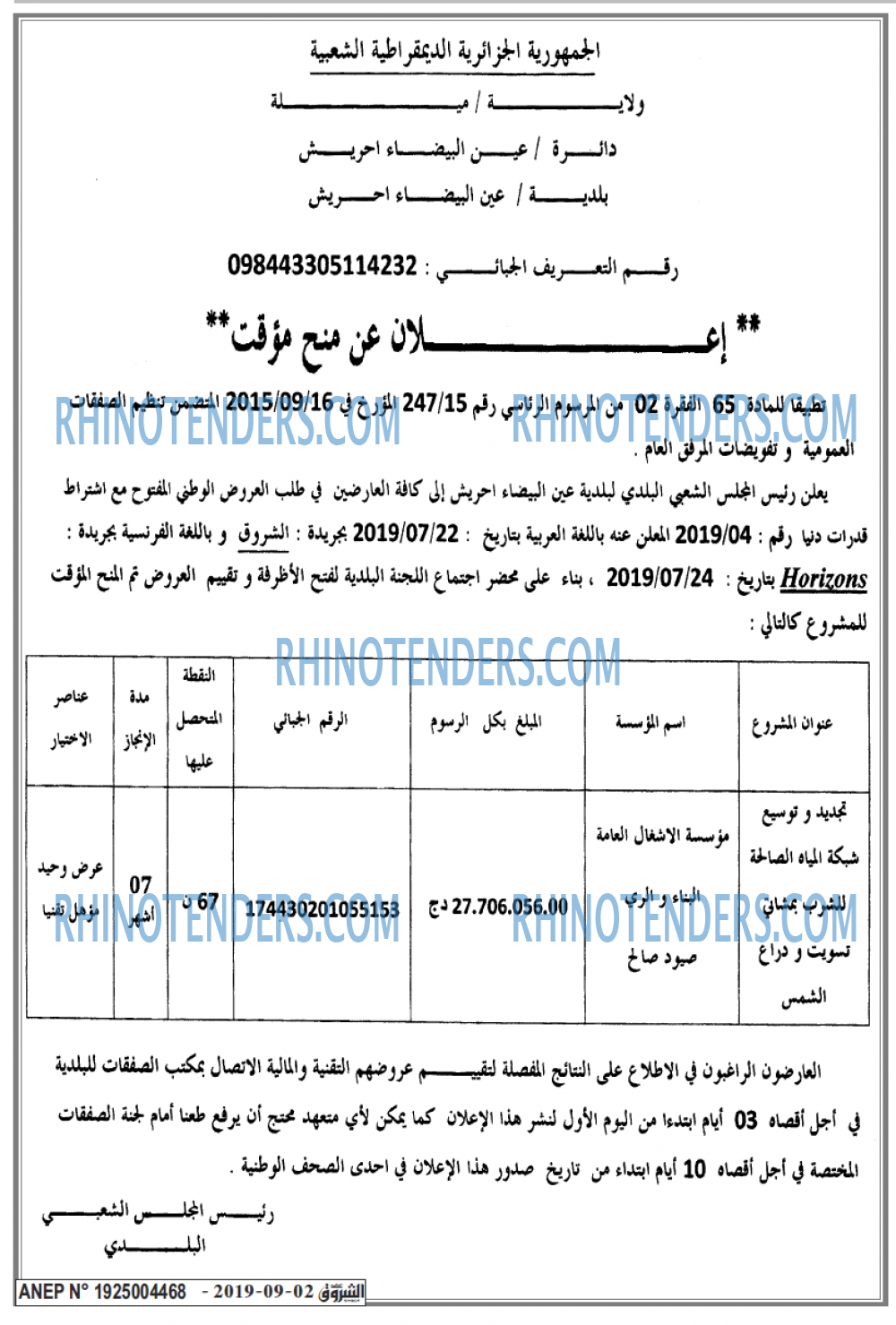 الشروق