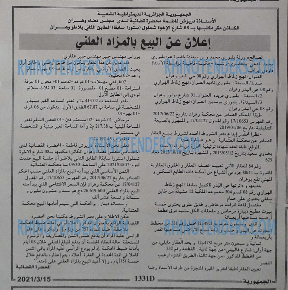 الجمهورية