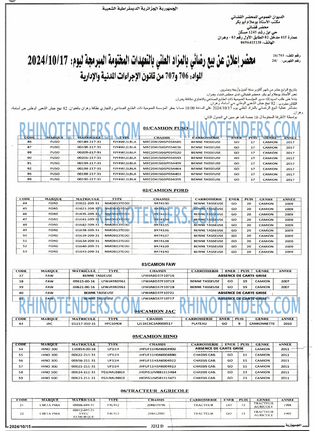 الجمهورية