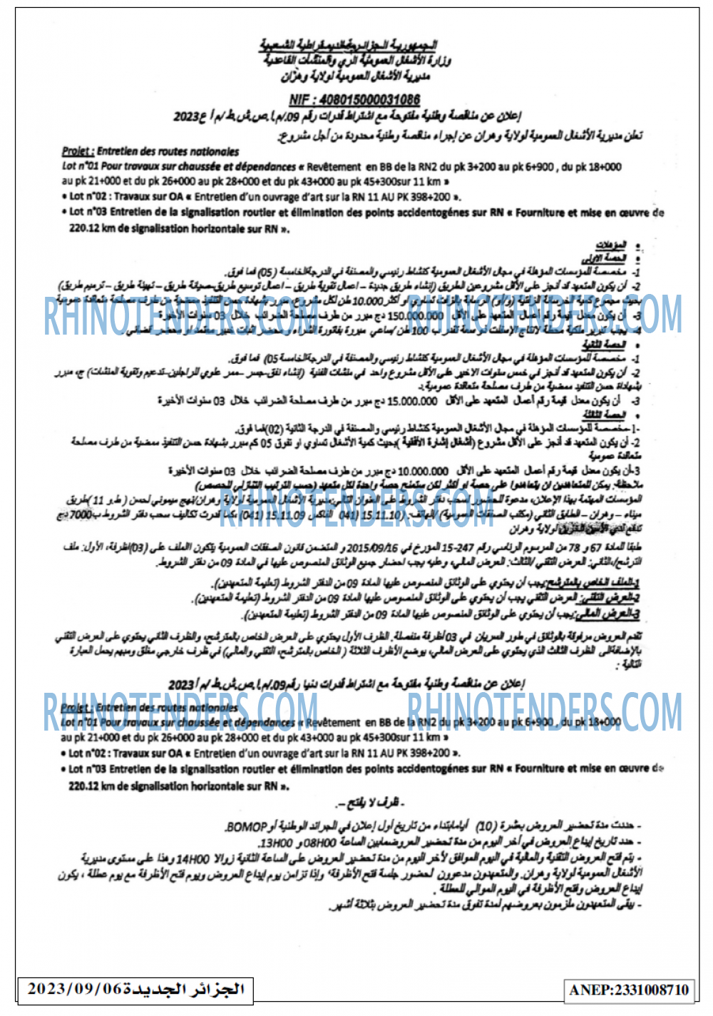 الجزائر الجديدة