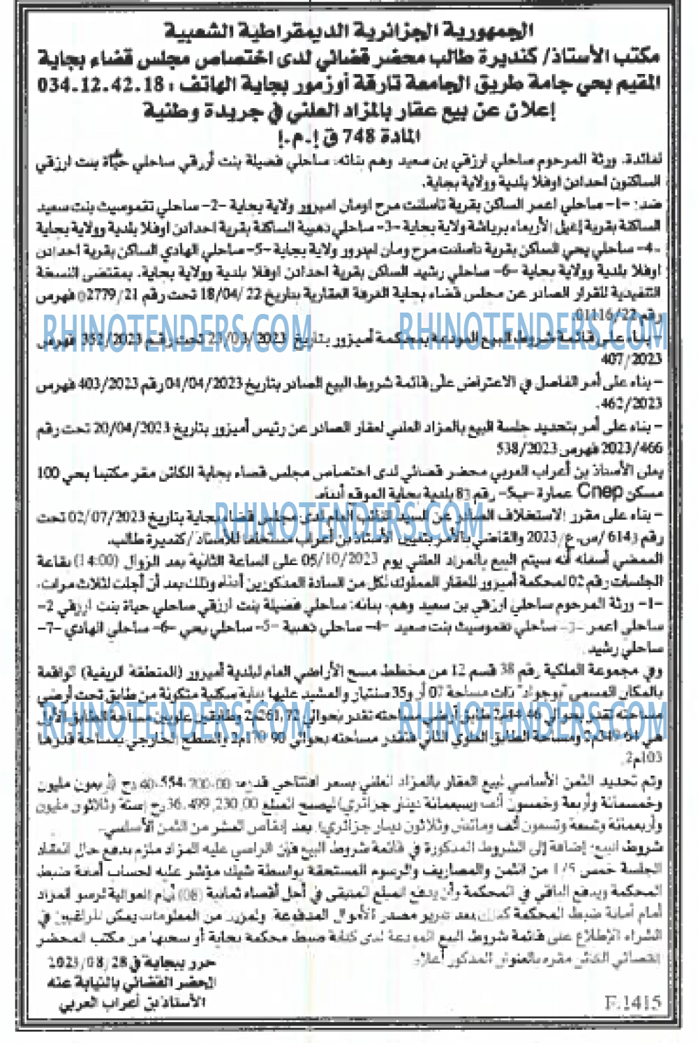 EL KHABAR