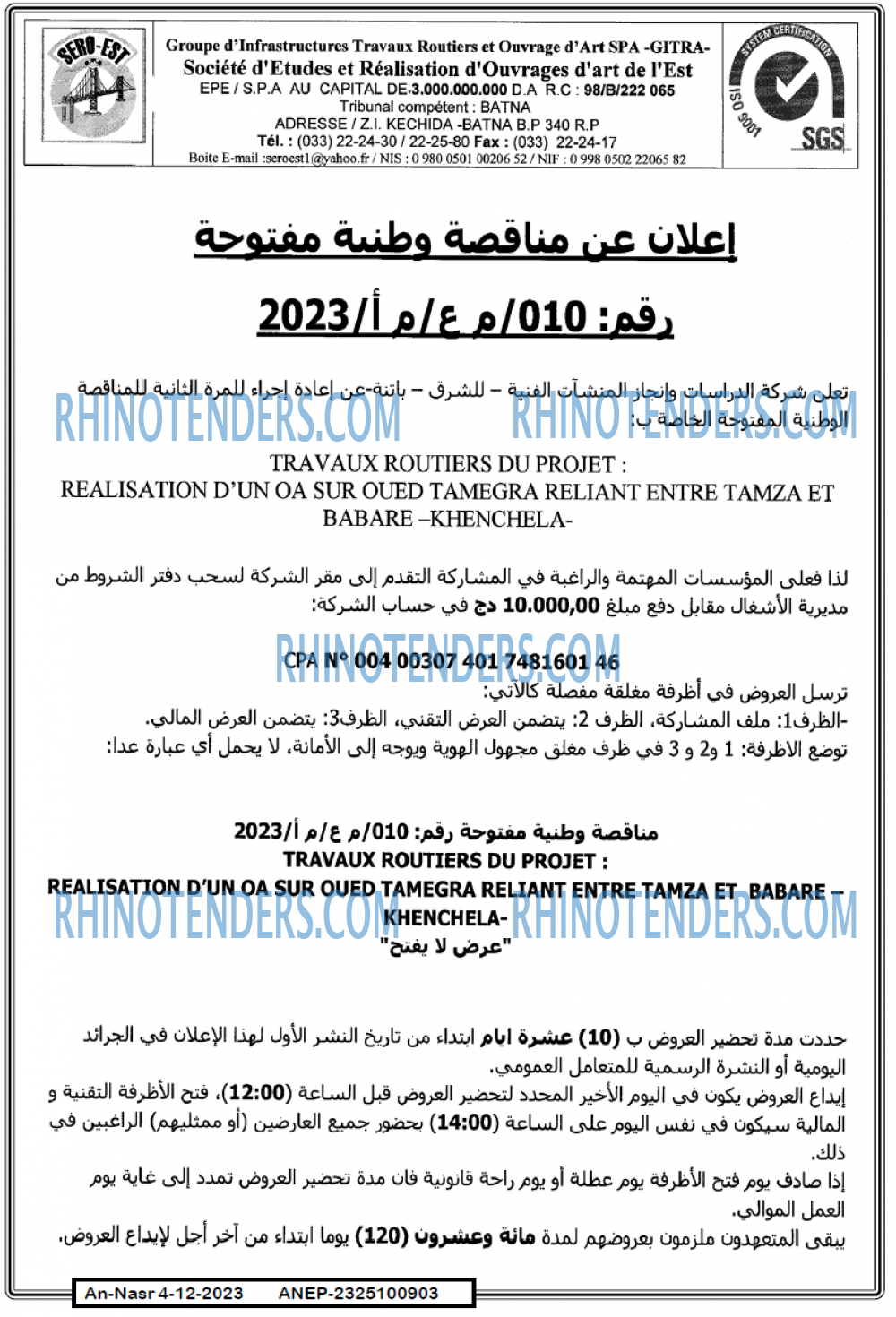 AN-NASR