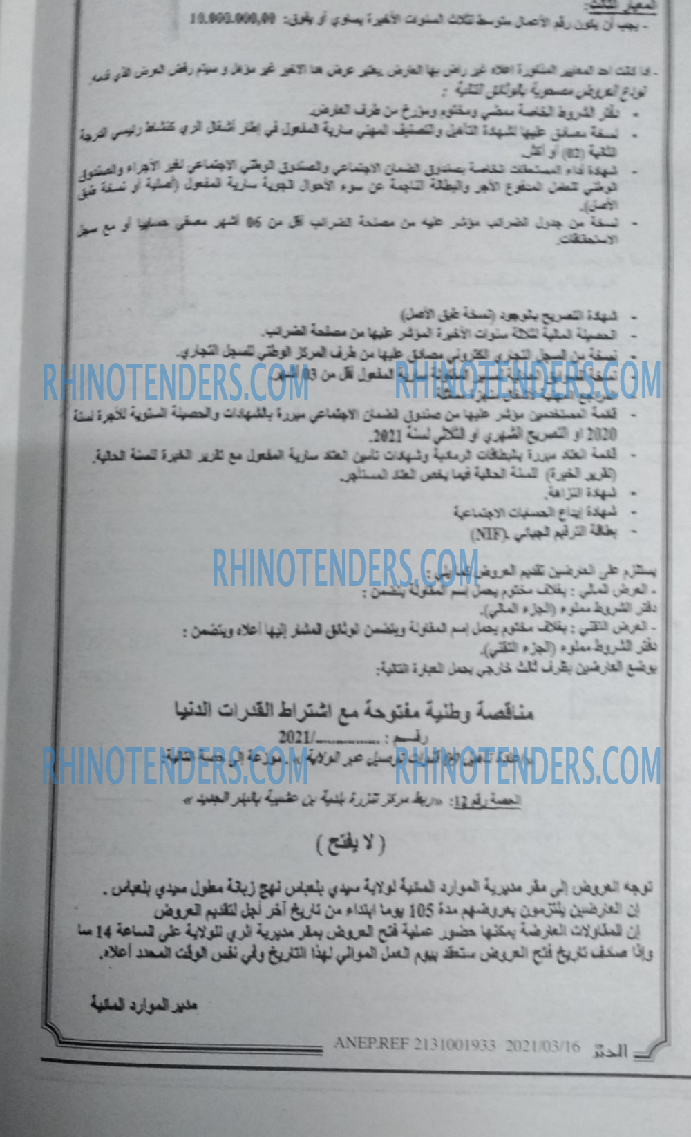 EL KHABAR