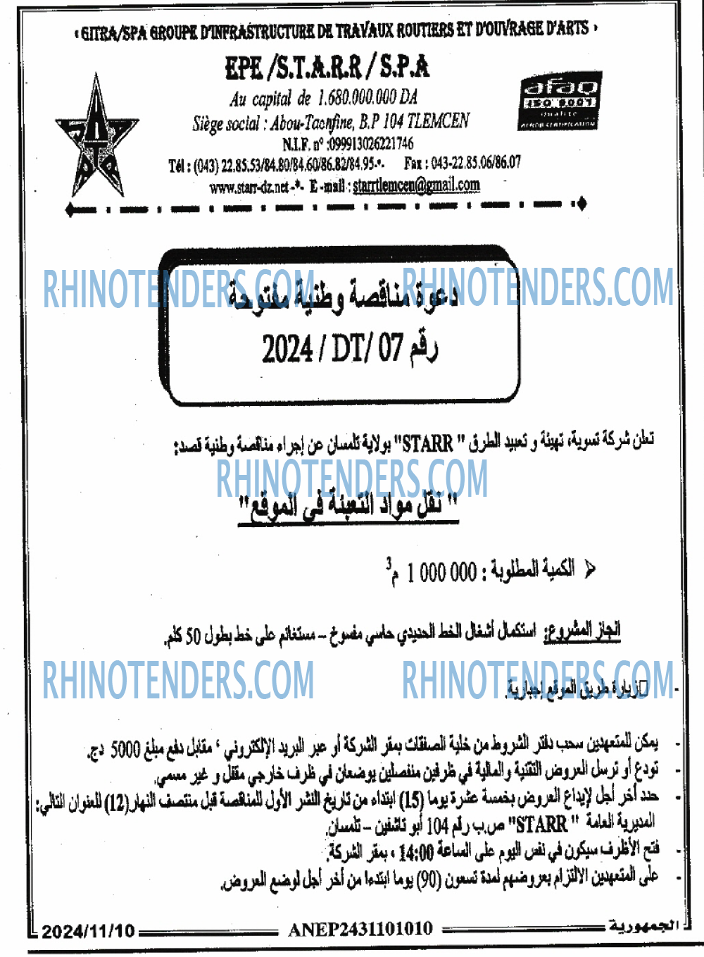 الجمهورية