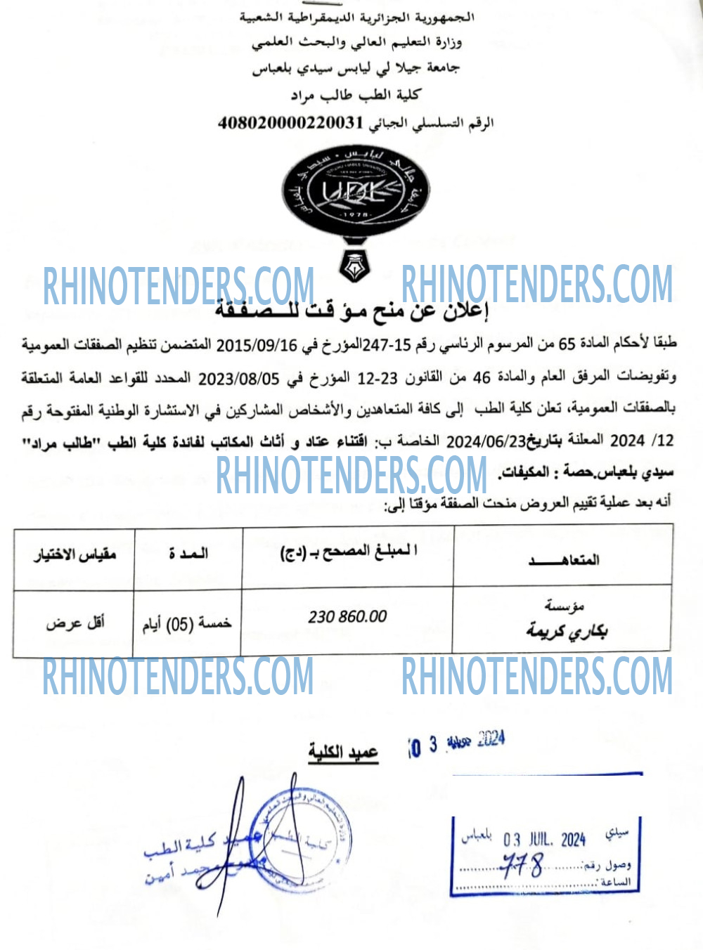 Rhinotenders