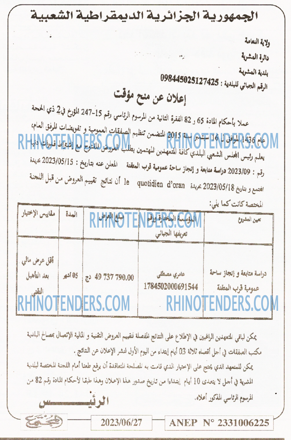 المجتمع