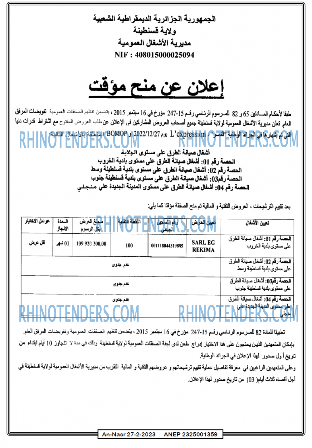 AN-NASR