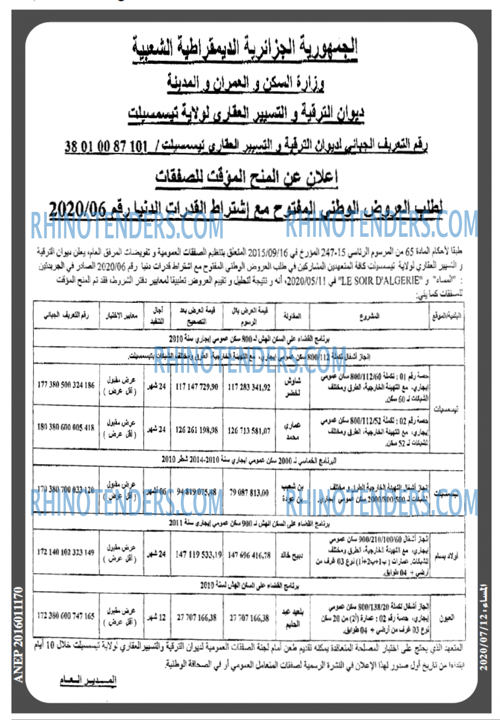 المساء