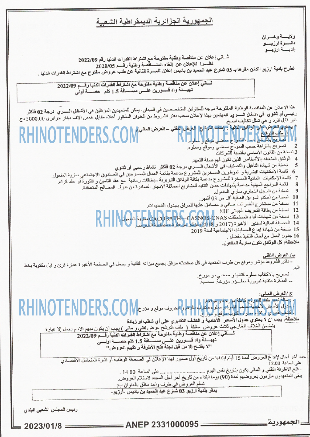 الجمهورية