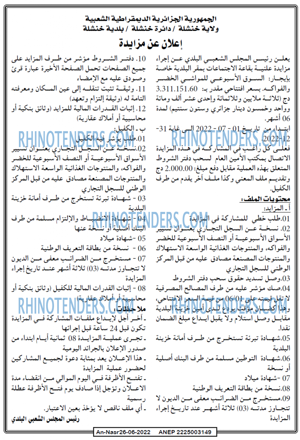 AN-NASR