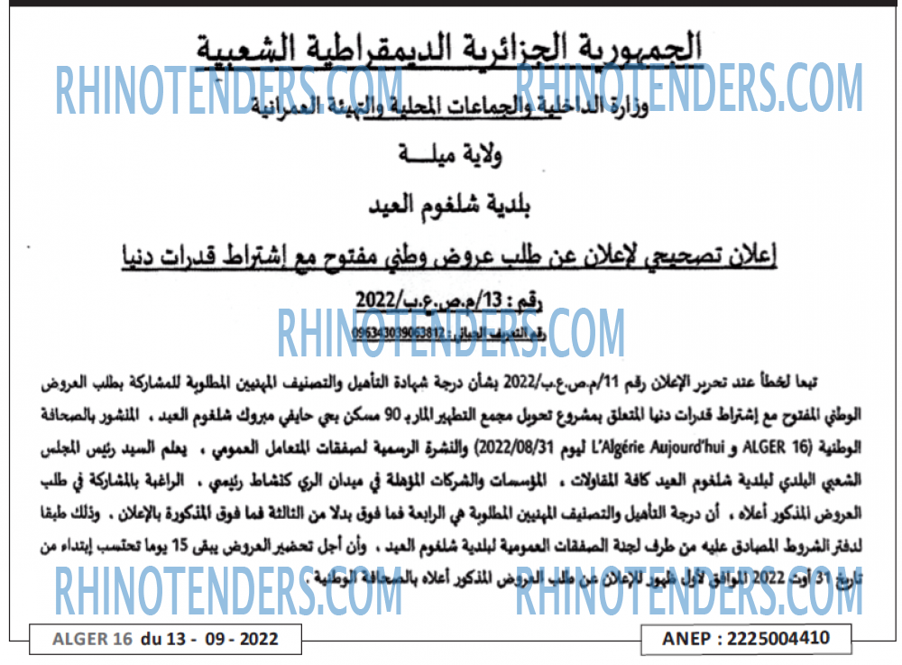 ALGER 16